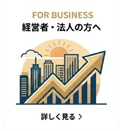 経営者へのブランディングインタビュー